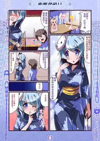 (C89) [MarineSapphire (Hasumi Milk)] Rensou Harugatari 11 (Kantai Collection -KanColle-) [Chinese] [靴下汉化组]