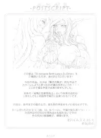 [光華猟兵] El-tentacle Birth Lady's Mk.B ex.other