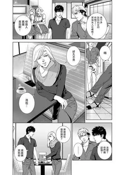 DARKNESS HOUND | 黑暗猎犬 01-04