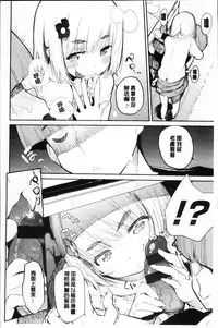 [Hyocorou] Toroke Manako [Chinese]