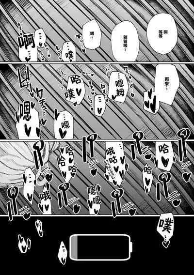 Furyouppoi Kanojo to Daradara Hamedori Shitai.