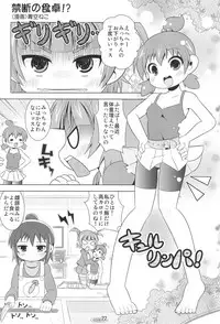 (C80) [Kazashia.NET (Kazashia, Aozora Neko)] M×H (Mitsudomoe)