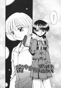 [Akifuji Satoshi] Hito No Mono