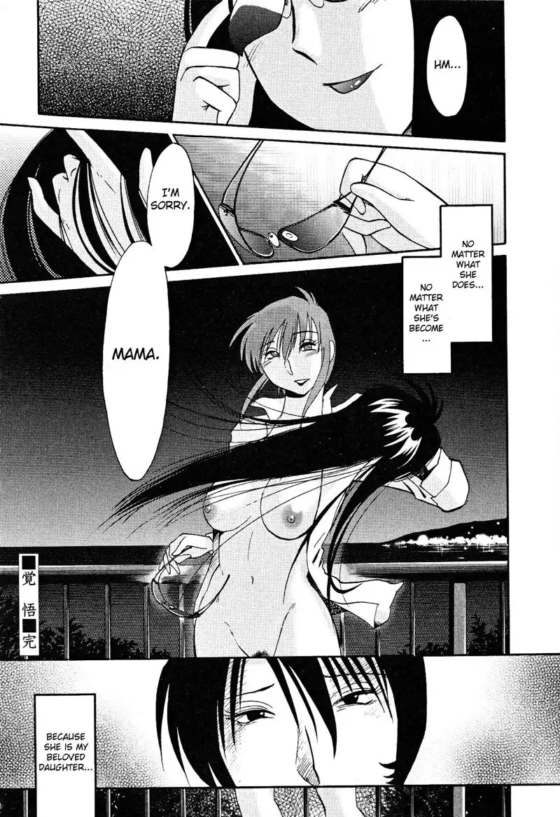 Hadaka no Kusuriyubi Vol2 - Chapter 14