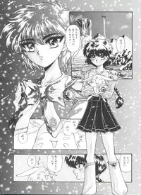 [Anthology] Shining Legend (Magic Knight Rayearth)