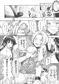 [Rusty Soul, Alto Seneka] Curse Eater Juso Kuraishi