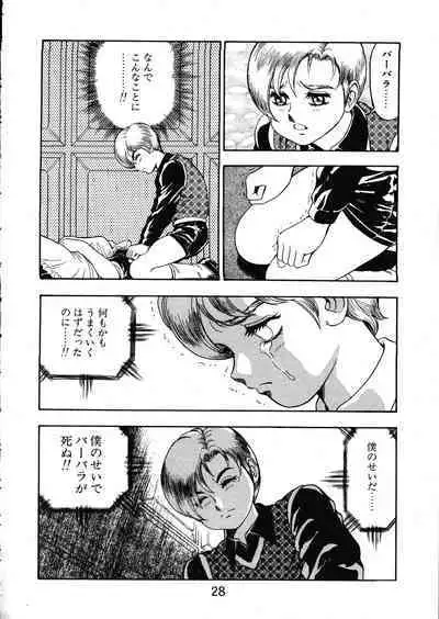 MERMAID CRISIS Volume. 5