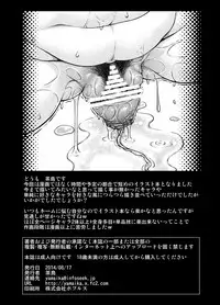 [Fuketsudan (Chabo)] Zatta Ero Ehon (Various) [Digital]