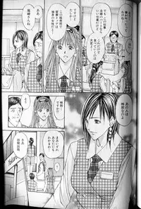 [Adachi Takumi] Private Fetishism 3