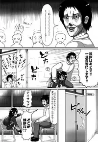 [Taikou] Mimi Loli Oka Shiamu