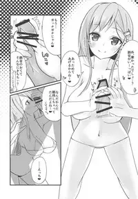 Choppiri Ijiwaru Suzuya-chan!!