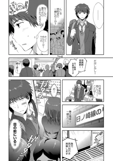 Kairaku o Musaboru Dake no Koui