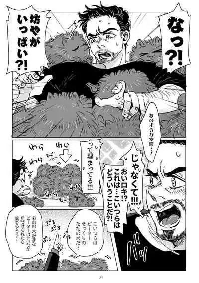 [Aoi Mikan (Aoi)] Boku to Pomepi to (Spider-Man: Homecoming) [Digital]