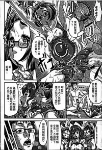 [Minority] Sokuochi Acme Ch. 1, 7 [Chinese]