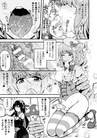 [Anthology] Seigi no Heroine Kangoku File Vol. 12 [Digital]