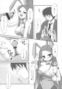 (C75) [FAF (Hisaya, Misaki)] RASTAN SAGA 4 (The Melancholy of Haruhi Suzumiya)