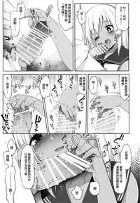 [French letter (Fujisaki Hikari)] Hitonatsu no Ayamachi -Ro-500 Soushuuhen- (Kantai Collection -KanColle-) [Chinese] [Digital]