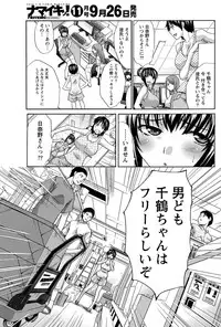 [Itaba Hiroshi] 20/40 Toshi no Sa Ch.1-9