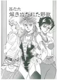 [Dangan Sanshiroh] Kuro no Datenshi