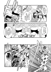 (C81) [Ringo Doumei (Mitaka)] Shinra Banshou Ryona 4 (Shinrabansho Choco) [Digital]