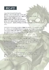 (C80) [Ebitendon (Torakichi)] BLISTER