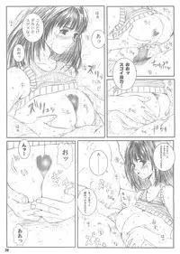 [Circle Kuusou Zikken (Munehito)] Kuusou Zikken vol.4 (I's)