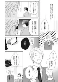 [ko] Kimagure Goshujin to Oshikake Neko