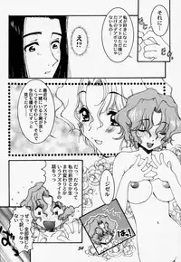 (C59) [Kiss Cube (Serikawa Kazumi)] A's collection