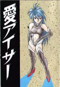 [Ataka Atsushi] Aye Aye Sir!