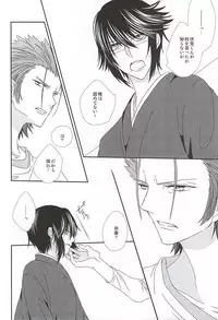 (SUPER24) [Bamboo Ring! (Isobe)] Dandelion (K)