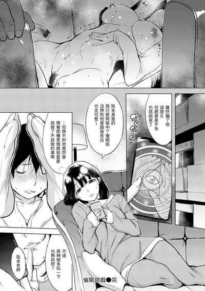 Kuchidoke Peace! - Melt in the mouth bliss | 入口即化PEACE！