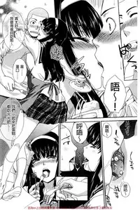 [Itaba Hiroshi] Okasaretai Kanojo [Chinese]