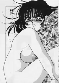 [Umino Yayoi] Aru Ai no Keikou to Taisaku