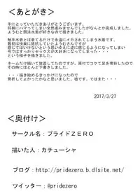 [Pride ZERO (Kachuusha)] Shokushu Mizugi Youmu (Touhou Project)