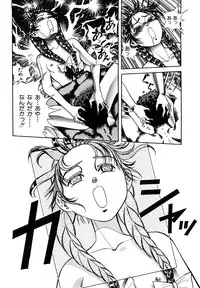 [Persona] Aijuu Keikaku (Slave Trap)