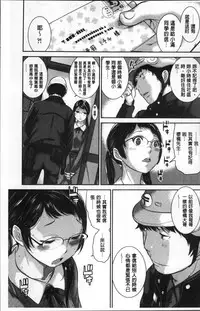 [Harazaki Takuma] Seifuku Shijou Shugi -Fuyu- [Chinese]