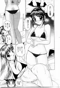 [Hayakawa Mamoru] Hazukashi Yorin-Chan - Ashamed Yorin-Chan.