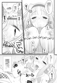 [liz project (Miyamoto Liz)] Sweet Condensed Milk (THE IDOLM@STER) [Digital]