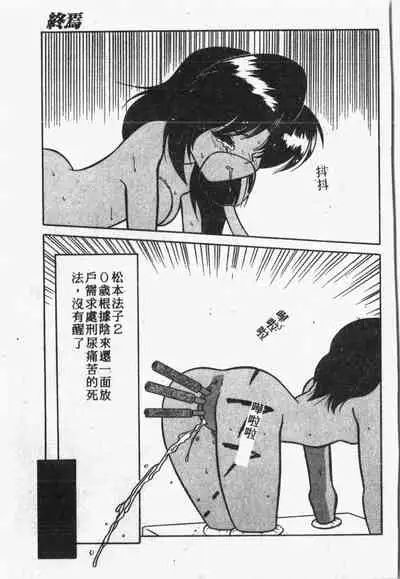 Himitsu no Chikashitsu Vol.1