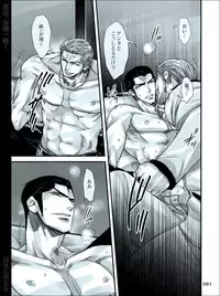 [Harikonotora (Midoh)] Dokushiri, Kiki-Ippatsu! (Toriko)