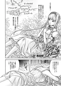 Comic Unreal 2010-08 Vol.26 [Digital]