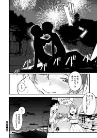 [Ouchi Kaeru] Haru to Ao - Our adolescence [Digital]