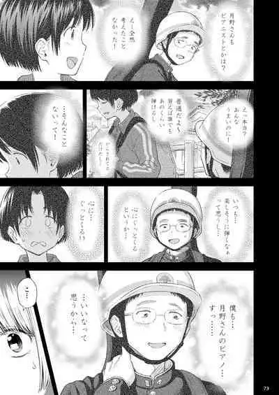 Utaite no Ballad Ch. 9/10