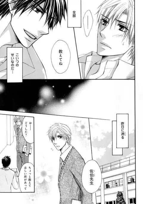 b-BOY Phoenix Vol.10 Odougu Tokushuu