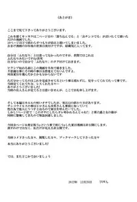 [TOWA.] Kaeru Kaeru Kaeru! (Hidamari Sketch)