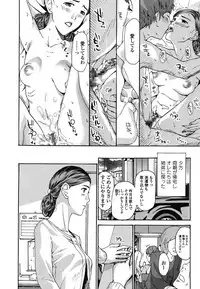 [Asagi Ryu] Watashi, Kimi yori Daibu Toshiue yo? [Digital]