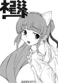 (C67) [Doujin Hoops (Various)] Nekomimi Mode (Tsukuyomi Moon Phase)