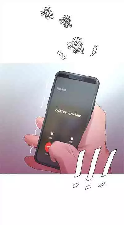 One's In-Laws Virgins Chapter 1-15 (Ongoing) [English]