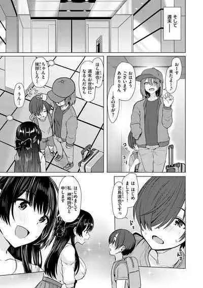 Nukunuku Seikatsu - Life Full of Sex