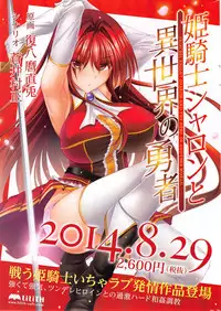 COMIC Kairakuten 2014-09